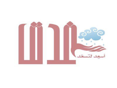 فريق غدق التطوعي ( الرس )