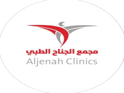 مستوصف الجناح الطبي ( الرس )
